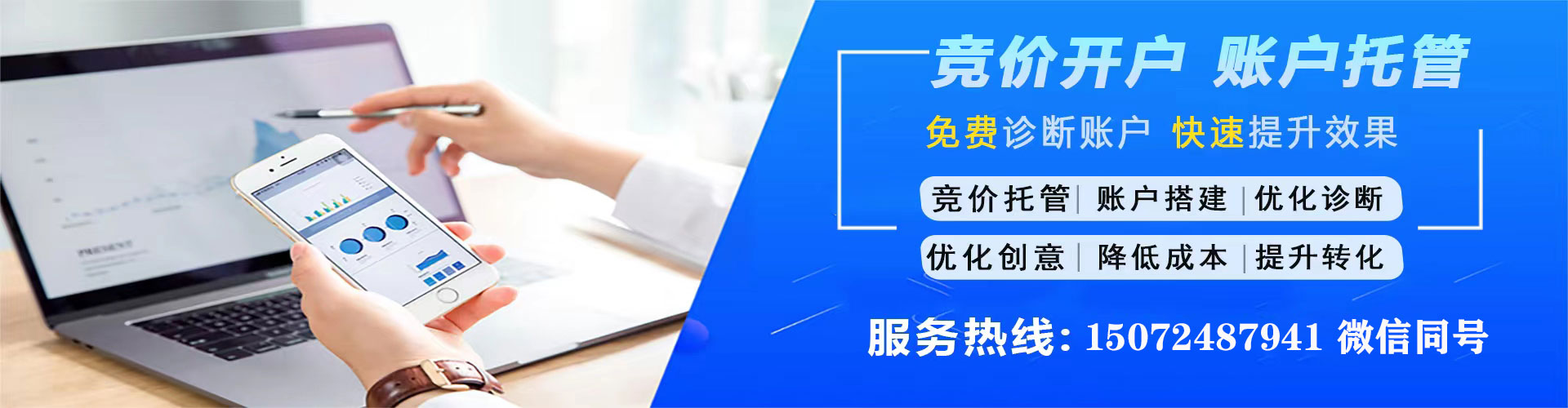公安百度竞价开户