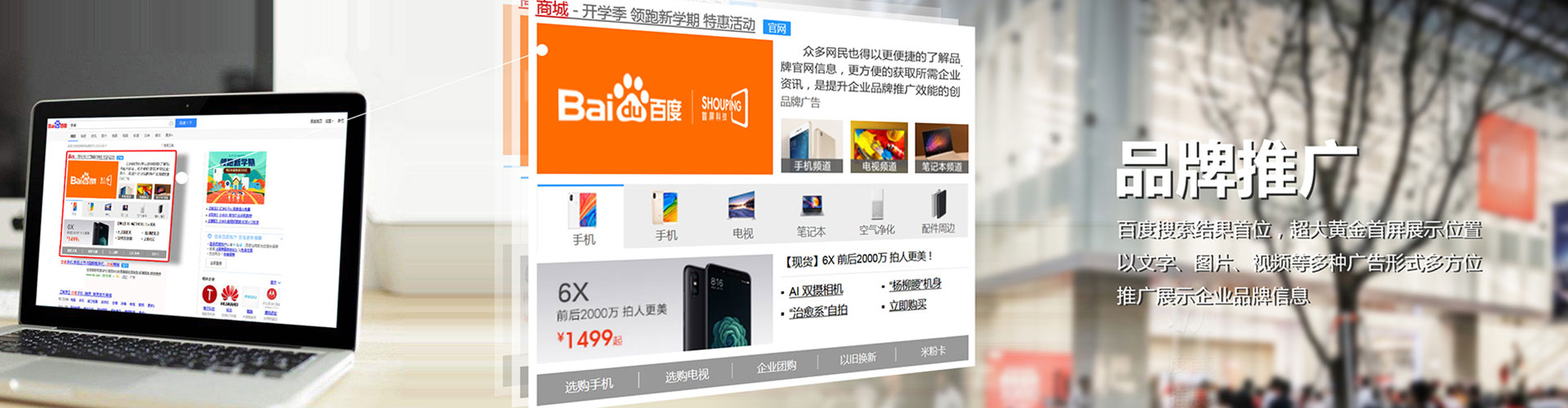公安网络推广竞价